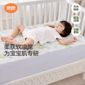 良良夏季天然苎麻婴童凉席