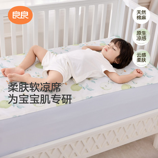 良良婴童凉席苎麻凉席夏季 天然棉麻宝宝凉席拼接床可用幼儿园席子