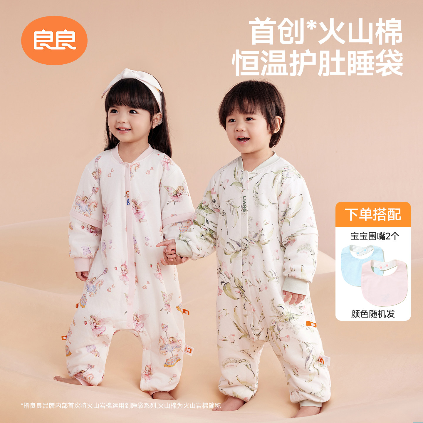 良良婴儿睡袋四季款夹棉分腿A类