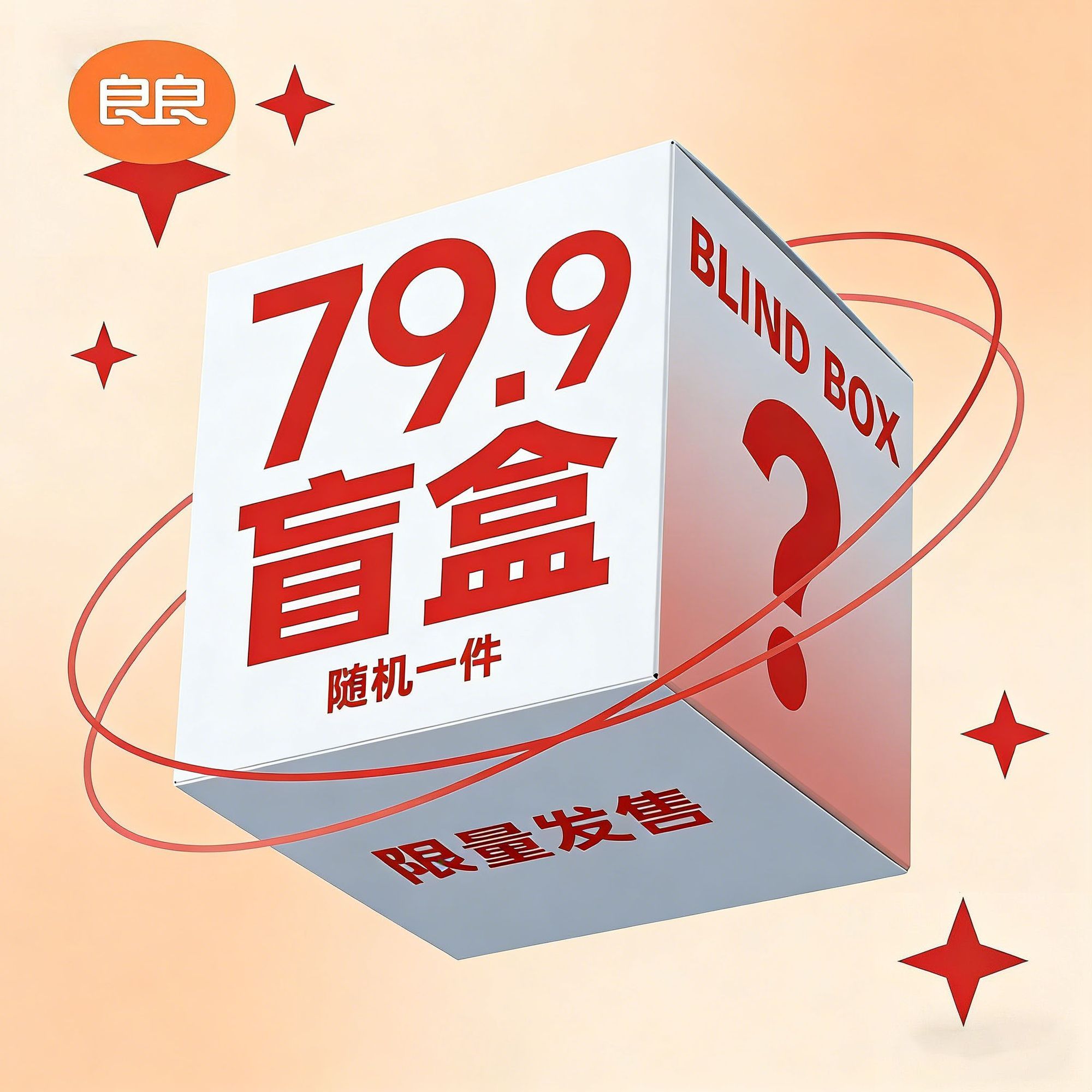 良良婴儿睡袋清仓盲盒男女童图片