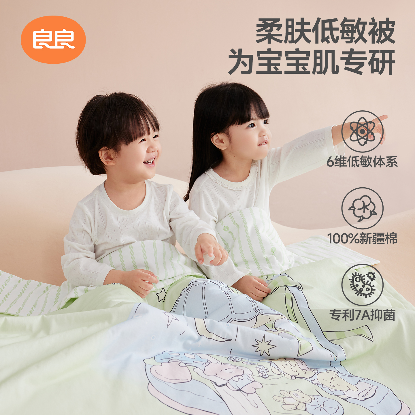 良良儿童盖被幼儿园薄被夏季空调