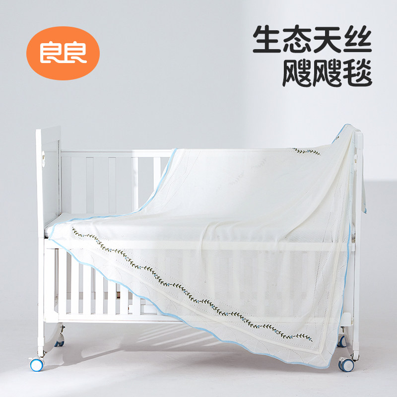 良良生态天丝婴儿毛毯新生儿盖毯透气舒适宝宝空调毯
