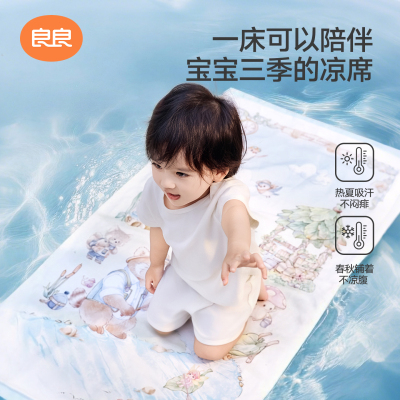 良良婴儿苎麻凉席宝宝幼儿园午睡