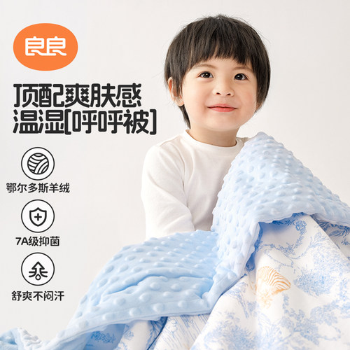 良良婴儿豆豆毯春秋安抚毛毯秋冬