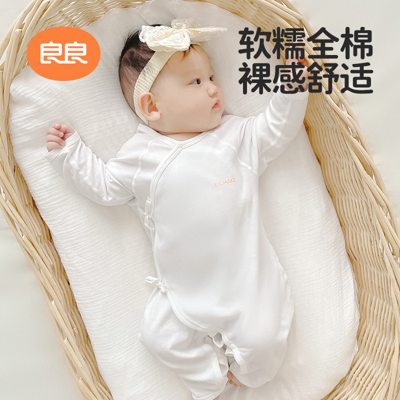 良良婴儿四季内衣套装宝