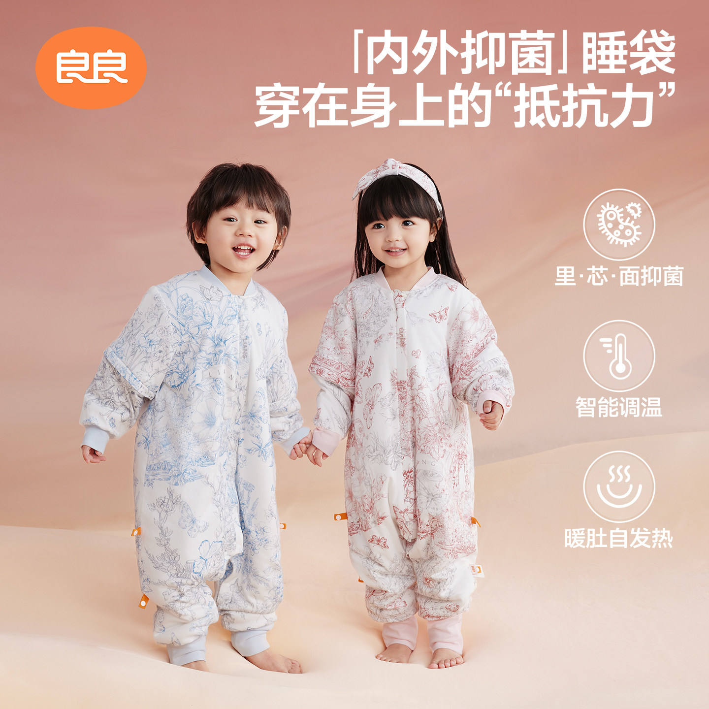 良良儿童睡袋恒温婴儿宝宝防踢被秋冬分腿睡袋乳霜棉睡袋加厚保暖