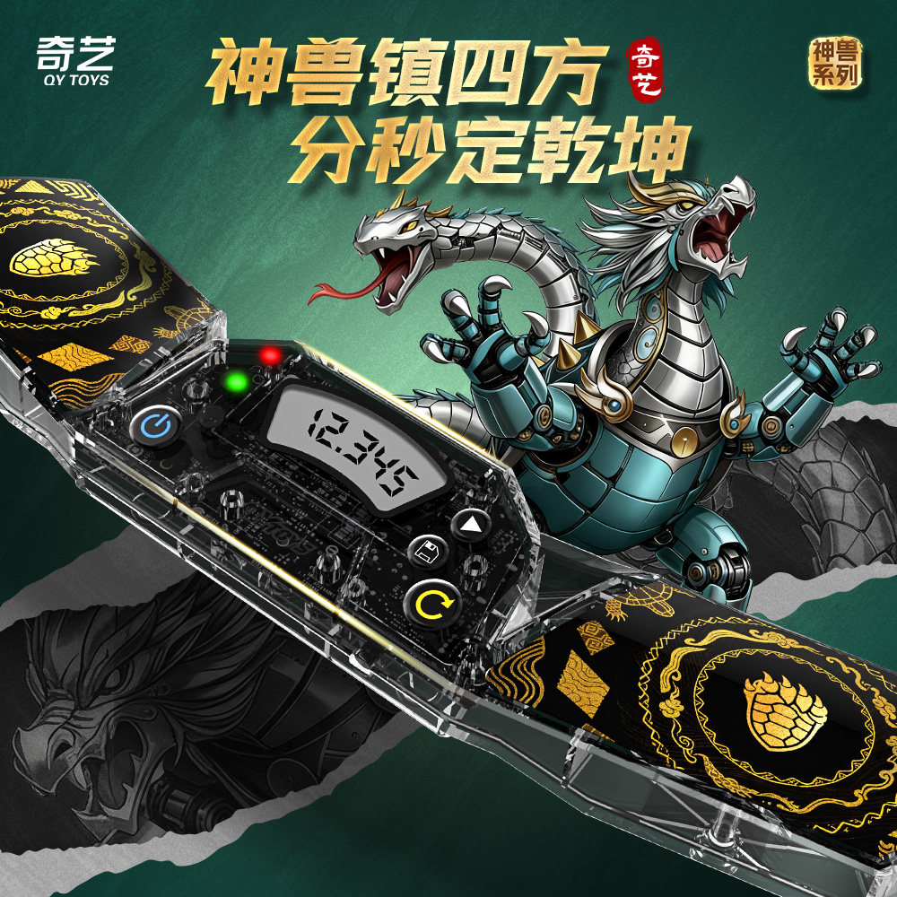 奇艺AI双手比赛专用计时魔方