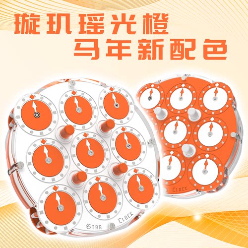 璇玑磁力魔表四阶竞速儿童益智