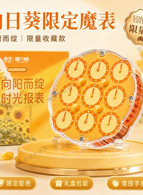 奇艺魔方格磁力传世魔表限量款
