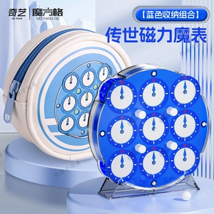奇艺魔方格磁力传世魔表冰川蓝樱花分限量clock比赛益智玩具收纳