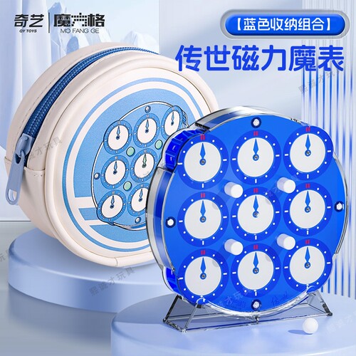 奇艺魔方格磁力传世魔表限量款