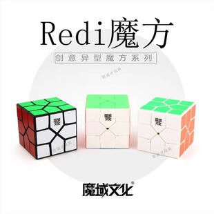 魔域文化Redi魔方三阶异形魔方顺滑比赛解压不规则儿童益智玩具