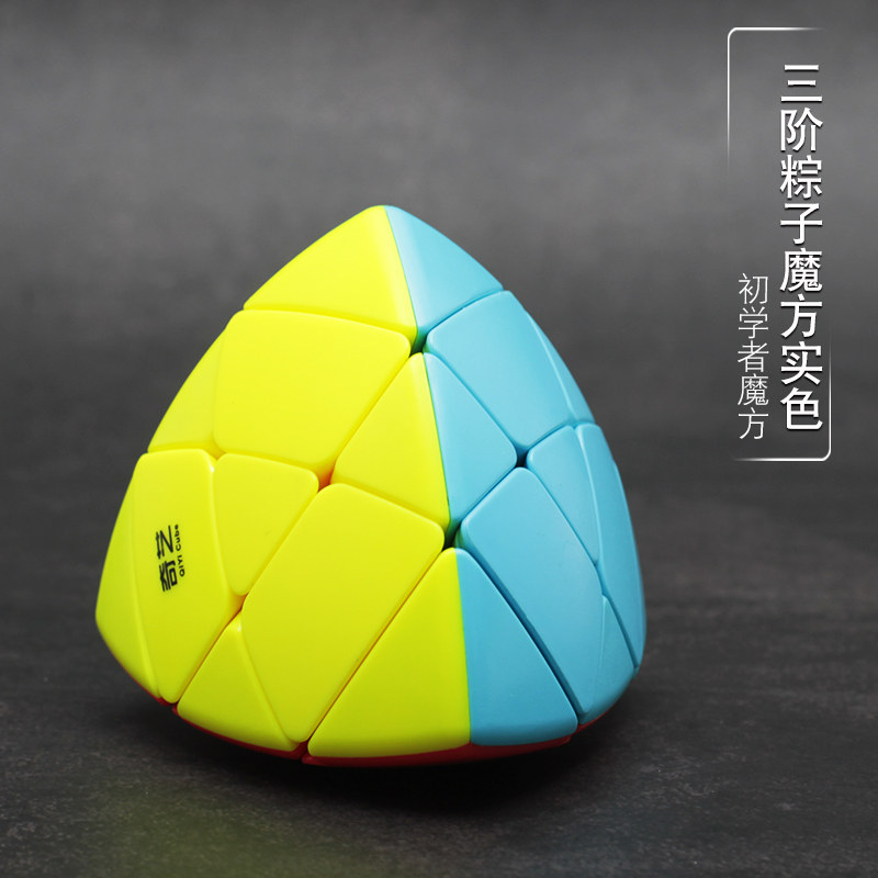 奇艺粽子魔方三阶异形初学者魔方二阶粽子魔方不规则益智玩具