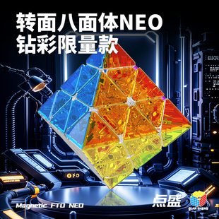 点盛轴磁版转面八面体NEO异形FTO魔方星系团磁力儿童益智力玩具