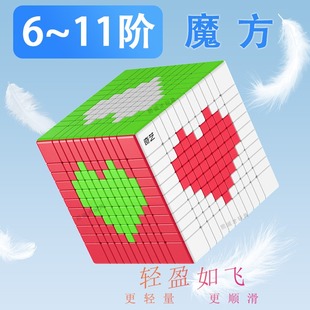 奇艺11阶魔方6阶7阶8阶9阶六七八九十阶难度高阶比赛专用儿童玩具