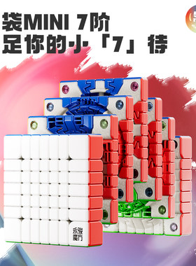 永骏mini磁力七阶口袋魔方