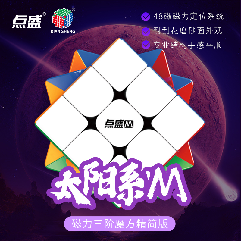 三阶磁力魔方速拧专业比赛专用二四五阶套装3阶4儿童竞赛益智玩具