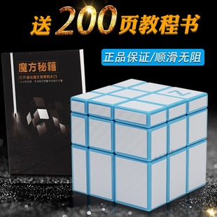 镜面魔方三阶二阶风火轮异形不规则镜面魔塔初学者益智魔方玩具