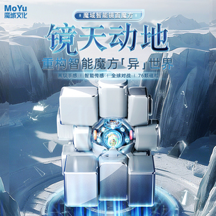 魔域文化WCU智能AI镜面魔方磁力枫叶益智玩具异形比赛磁吸正品