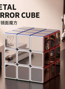 不锈钢镜面三阶魔方顺滑竞速