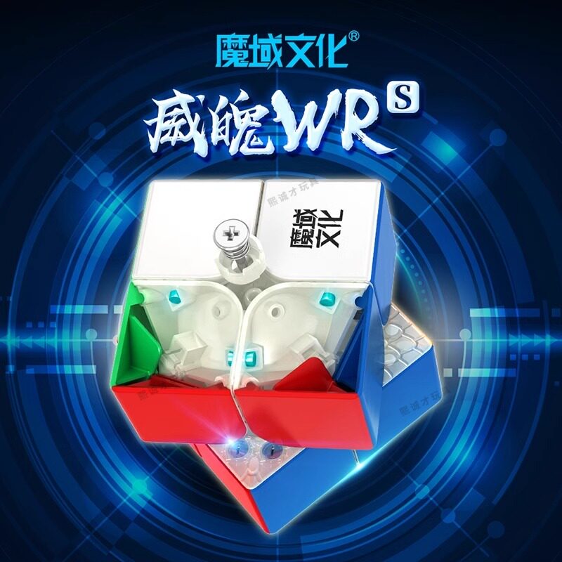 魔域威魄WRS二阶磁力魔方图片