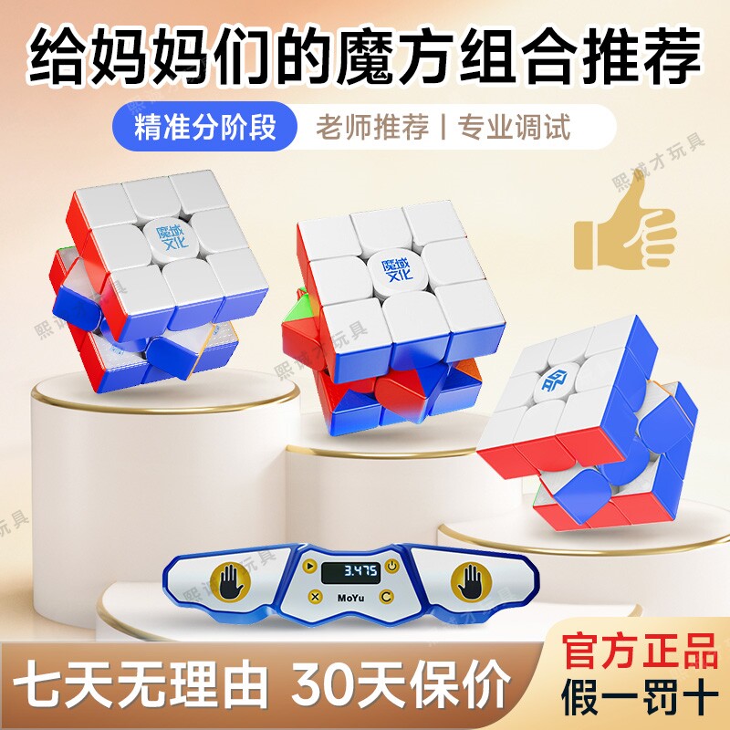 三阶磁力魔方竞速顺滑比赛专用