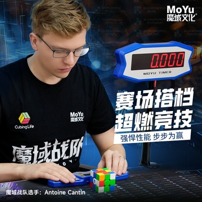 魔域AI魔方计时器USB防误触