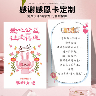 感谢感恩卡片定制宝贝回家公益爱心小卡片寻人启事卡捐赠感谢卡片设计慈善宣传广告传播宣传单二维码祝福卡片