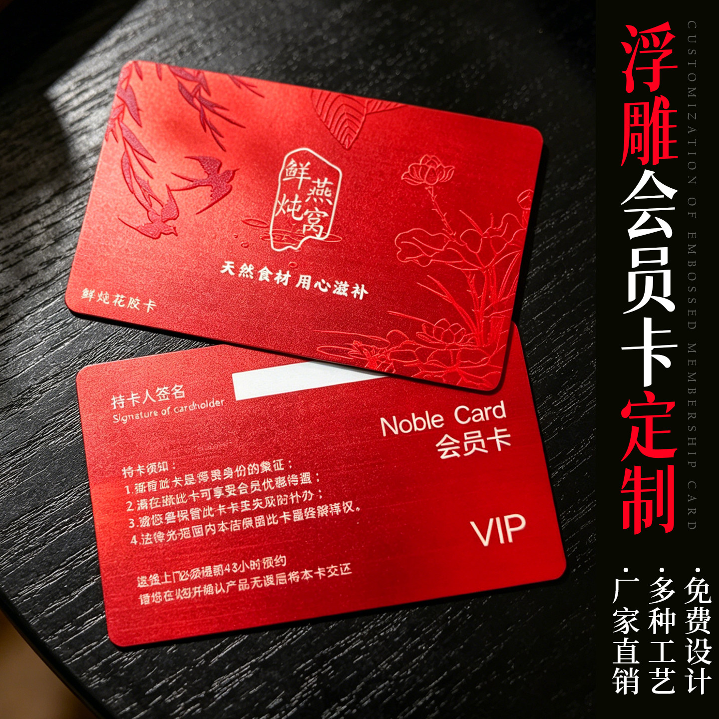 浮雕会员卡定制pvc卡片uv浮雕nfc图片