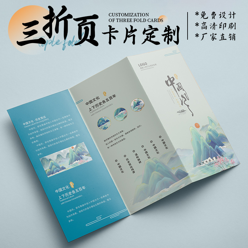 三折页定制宣传单画册折页图册企业公司宣传产品展示设计LOGO商标对折卡片服装珠宝电商引流卡售后服务卡印刷