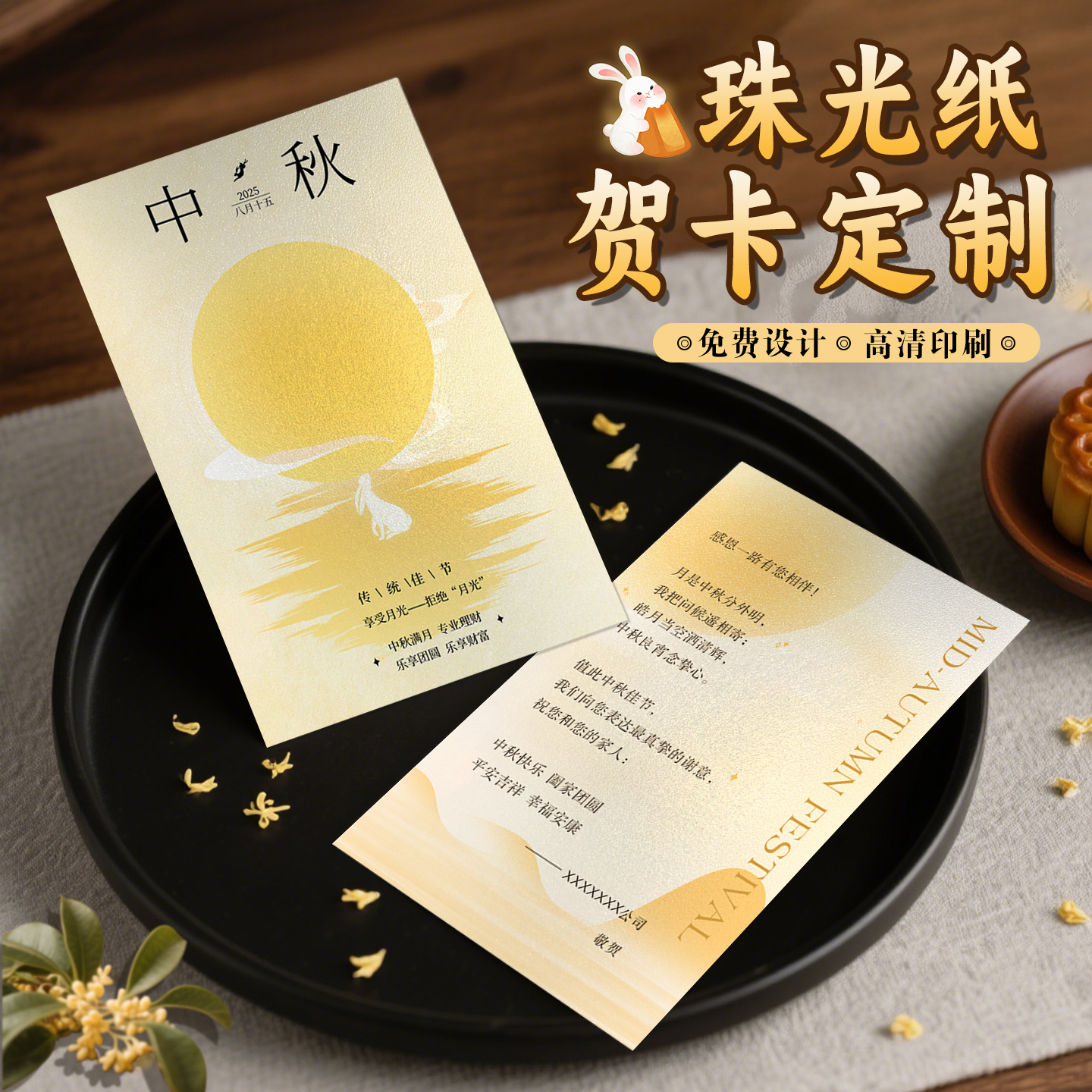 珠光纸节日贺卡定制各类礼品盒贺卡感谢卡祝福留言卡高档珠光冰白特种纸材质logo烫金凹凸设计节日活动请柬贴