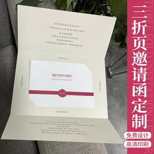 三折页信封邀请函定制vip会员卡套美容院医美贵宾卡邀请函请柬贴感谢贺卡礼品封套订制pvc礼品卡储蓄卡印刷