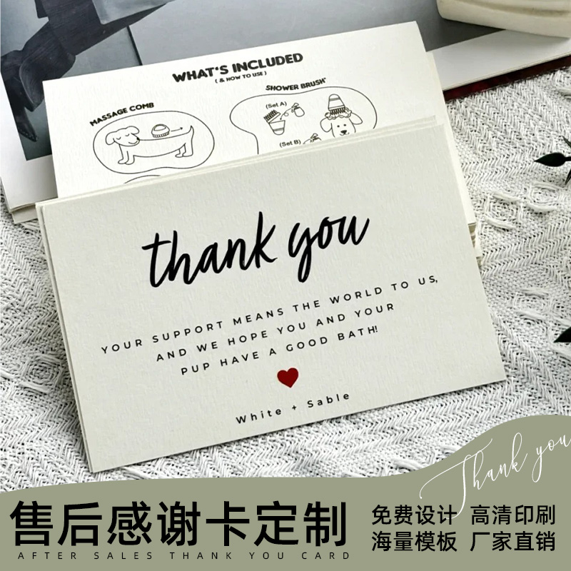 卡片定制售后卡片退换货登记卡