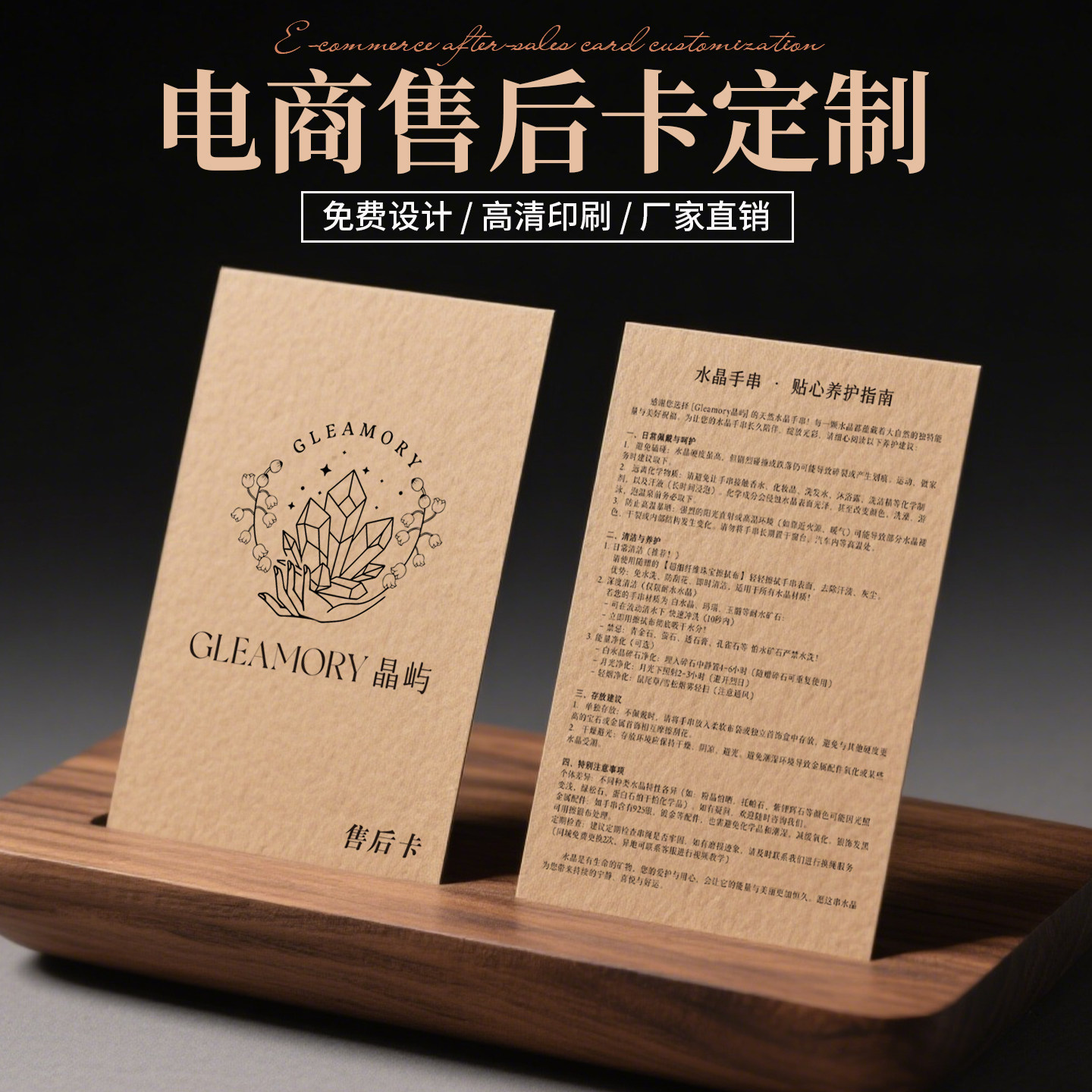 电商售后服务卡片定制复古牛皮纸直播包裹小卡片硬卡纸名片明信片订制感谢卡祝福卡贺卡手写留言卡设计印刷