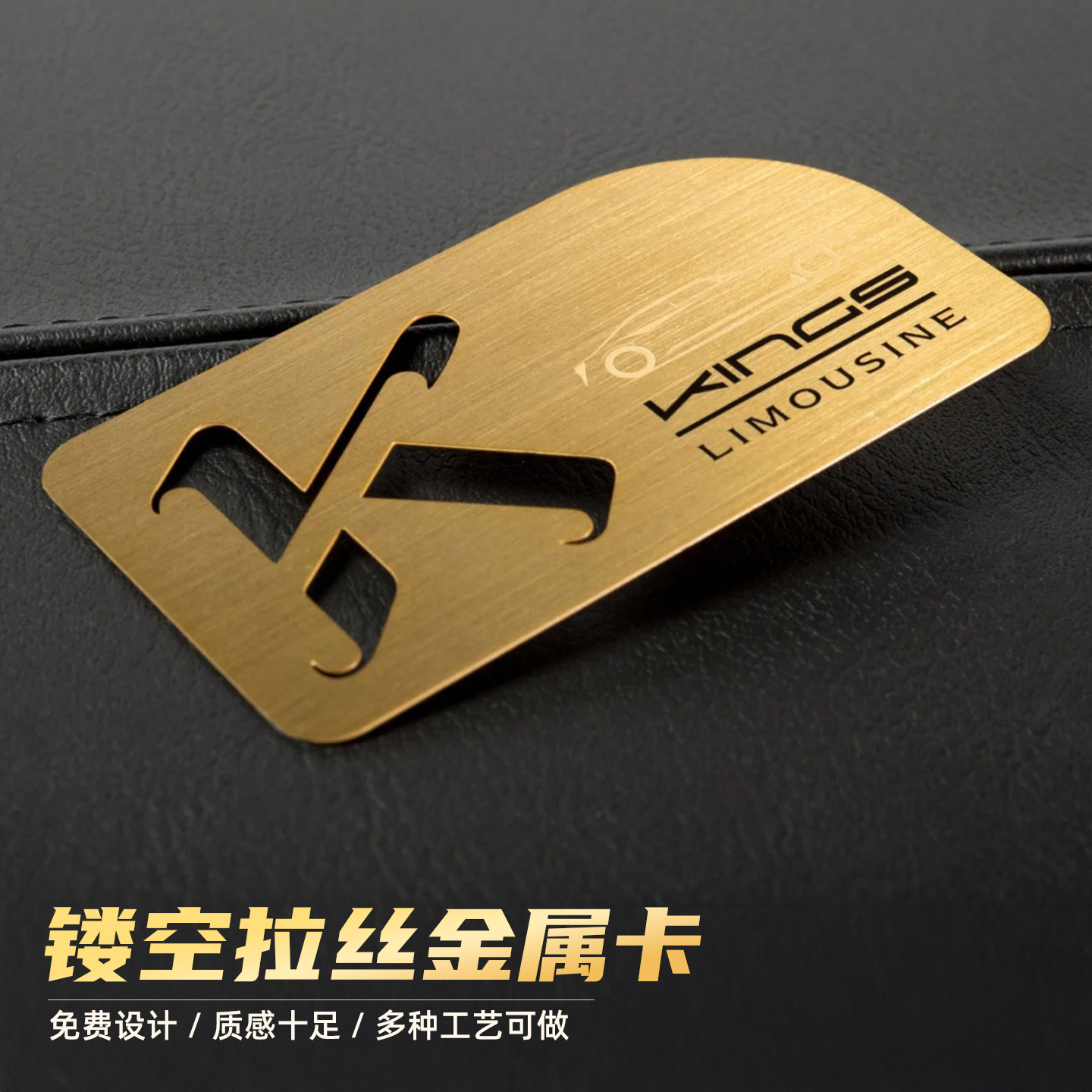 金属名片定制高端不锈钢会员卡片