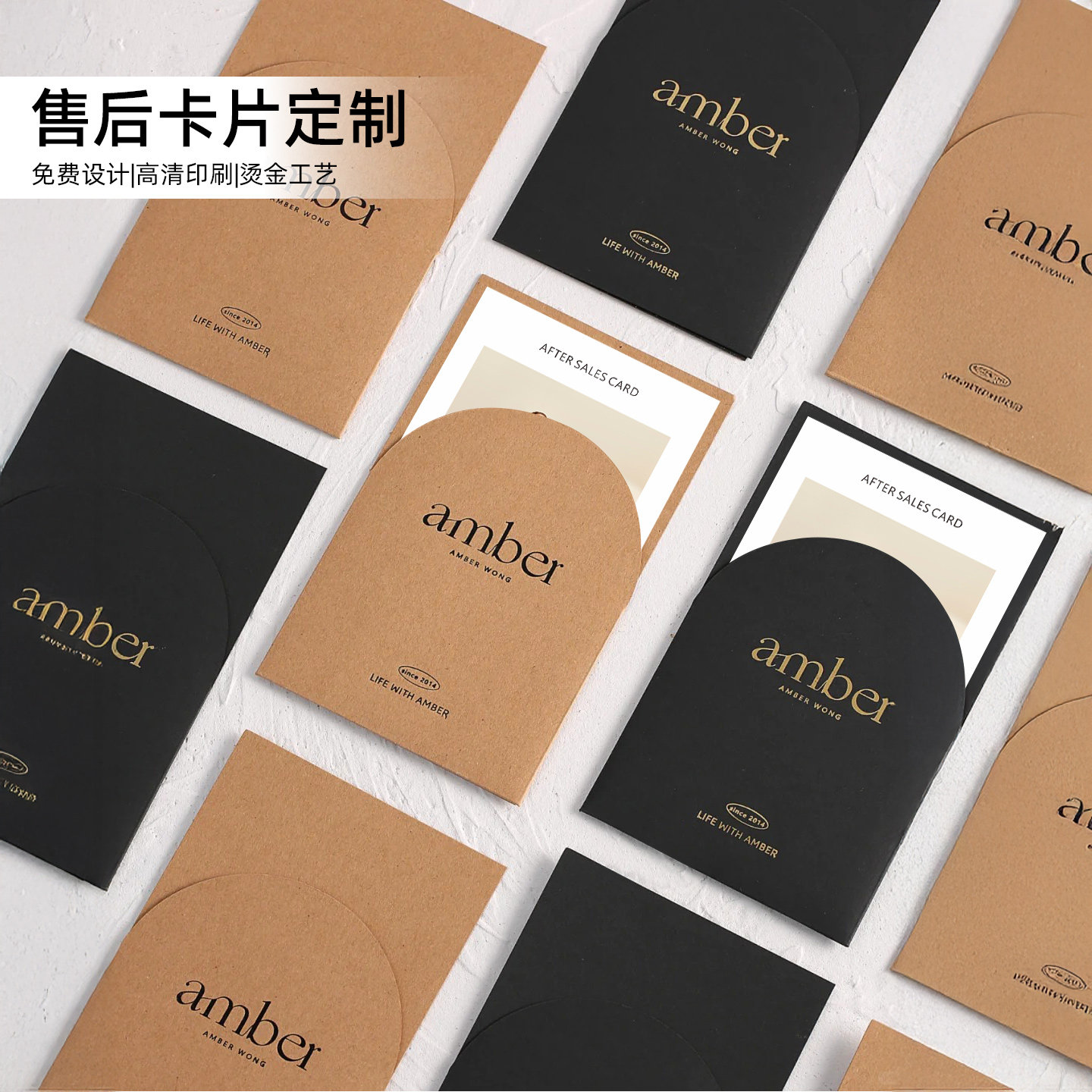 高端售后卡套定制vip会员服务卡