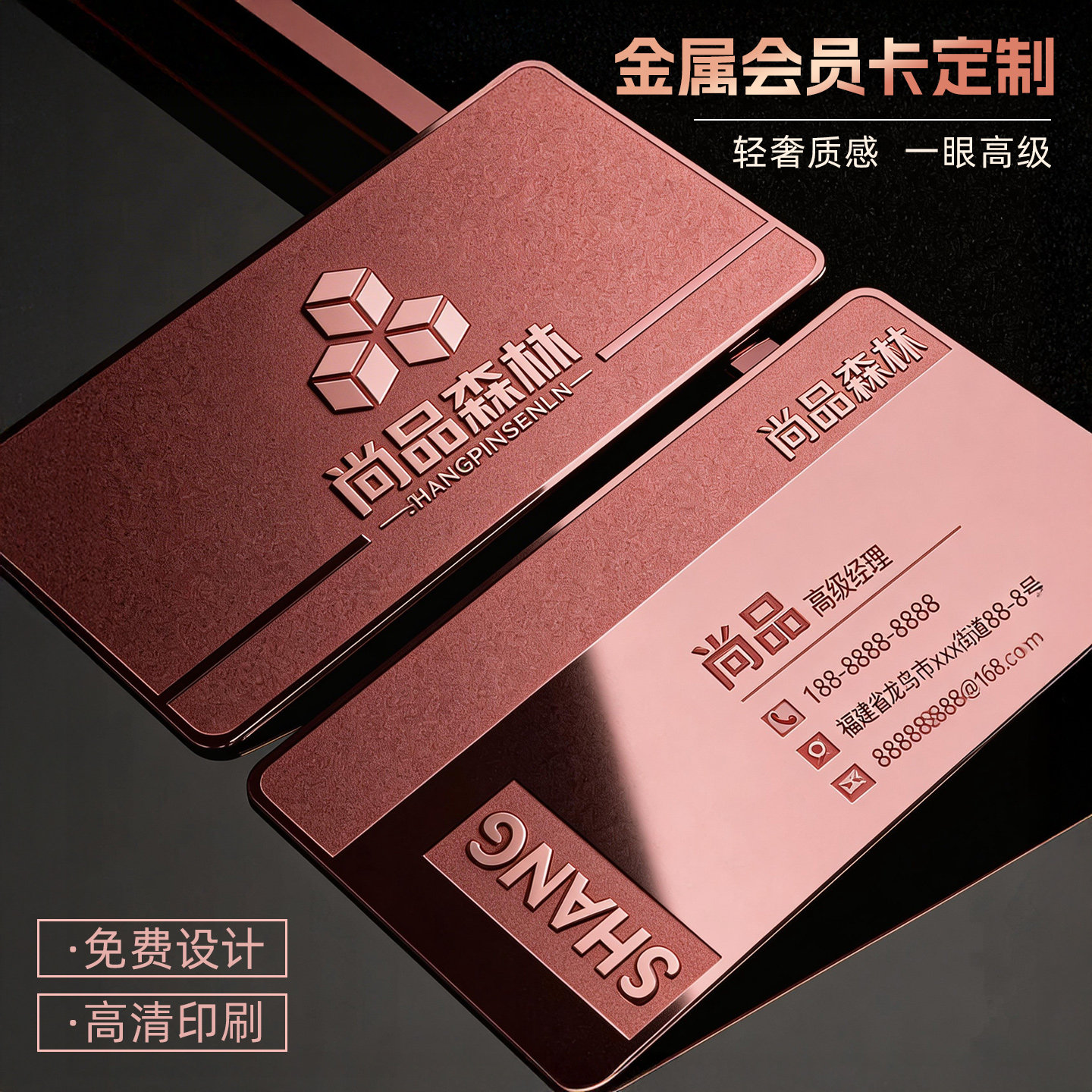 金属名片定制企业logo烫金浮雕镂空高档名片高级感镜面金拉丝金磨