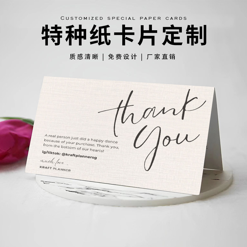 特种纸卡片定制企业高端名片设计