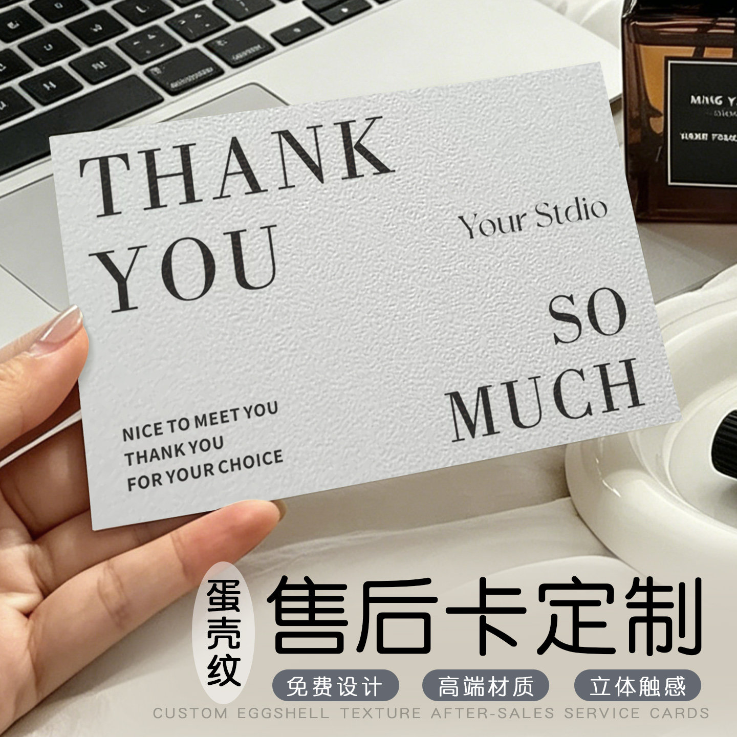 卡片定制高档蛋壳纹售后服务卡片客户引流好礼评论卡印刷饰品服装包裹高级明信片特种纸硬卡纸手写感谢卡贺卡
