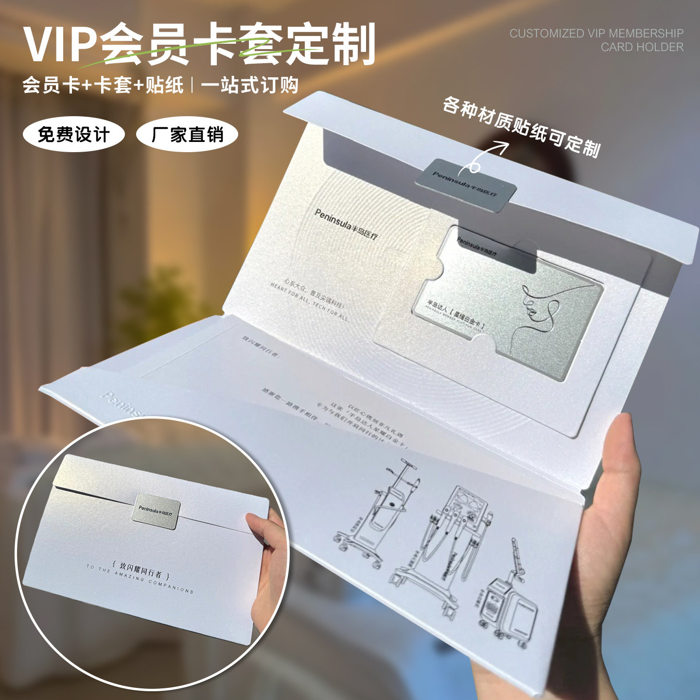 信封vip会员卡卡套定制高级感信封式邀请函请柬贴三折页特种珠光纸绿卡纸美容院礼品卡封套贺卡感谢信售后卡