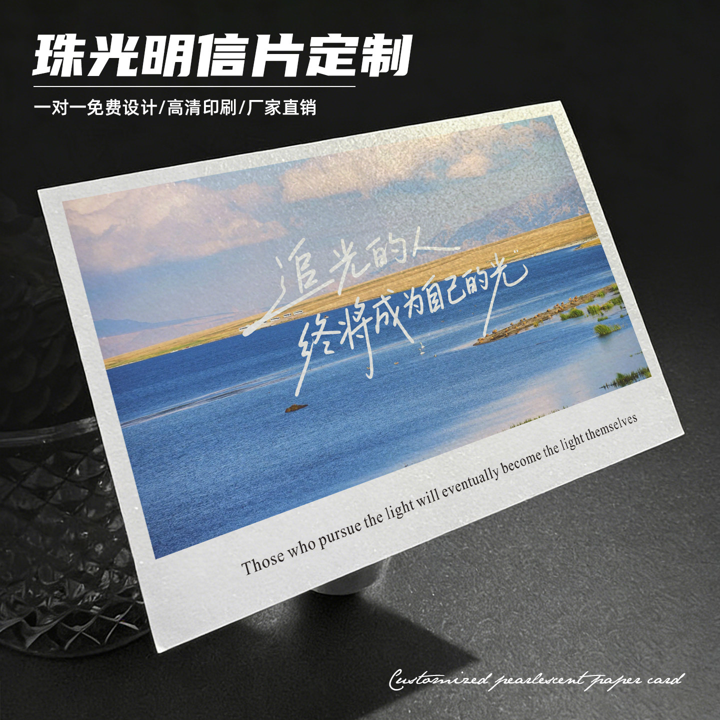 风景明信片来图定制创意ins风高级感珠光纸明信片印刷diy双面设计婚礼贺卡感谢卡景区景点纪念小卡售后卡订制