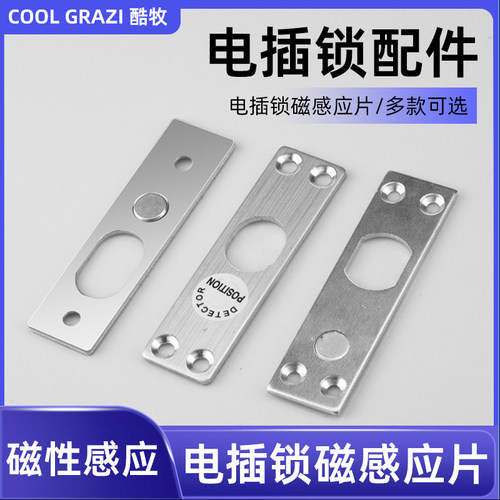 门禁系统电插锁COOLGRAZI/酷牧