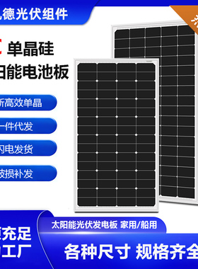 厂家直销太阳能板BC技术130W150W230W高效率充电板光伏发电板
