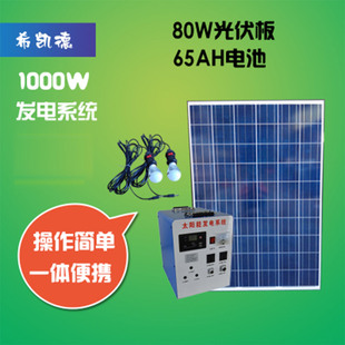 家用太阳能发电机系统220V1000W光伏组件整套设备