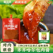烤肉蘸酱东北辣酱商用整箱韩式 五花肉韩国生菜烧烤蘸料蒜蓉餐饮装