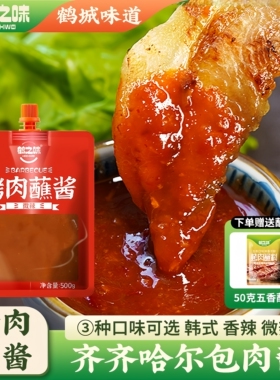 烤肉蘸酱东北辣酱商用整箱韩式五花肉韩国生菜烧烤蘸料蒜蓉餐饮装
