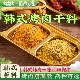 齐齐哈尔东北鹤之味韩式 烤肉蘸料烧烤炸串调料撒料腌料炸串餐饮家