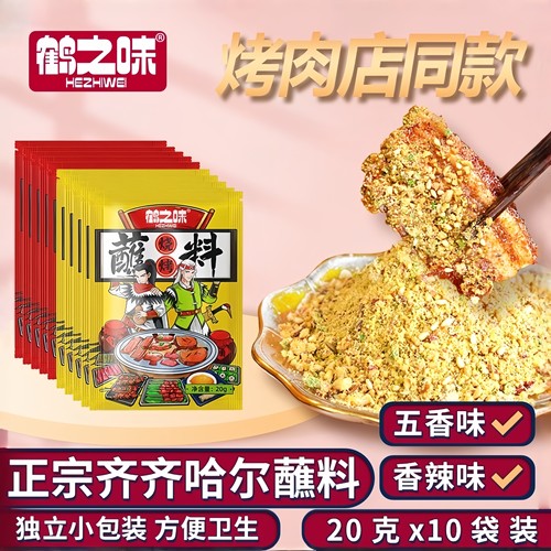 鹤之味20g*10袋袋装齐齐哈尔蘸料