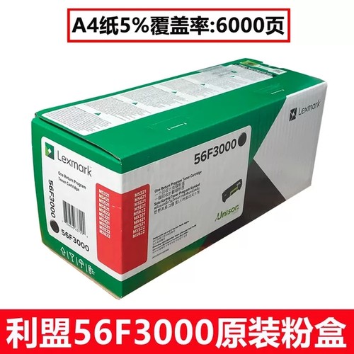原装利盟56F3000粉盒MX/MS 321 421 521 621 622 522硒鼓 墨粉盒