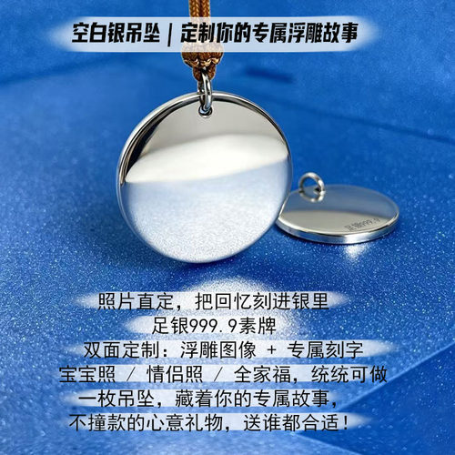 定制纯银照片情侣项链